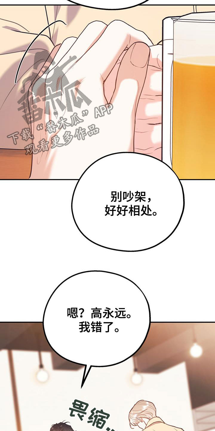 第103章：【第二季】真晦气14
