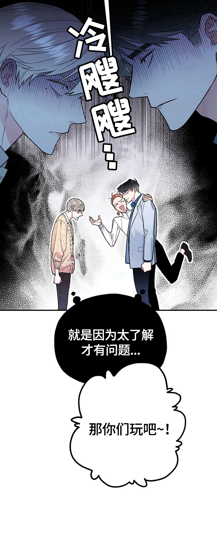 第3章：相亲8