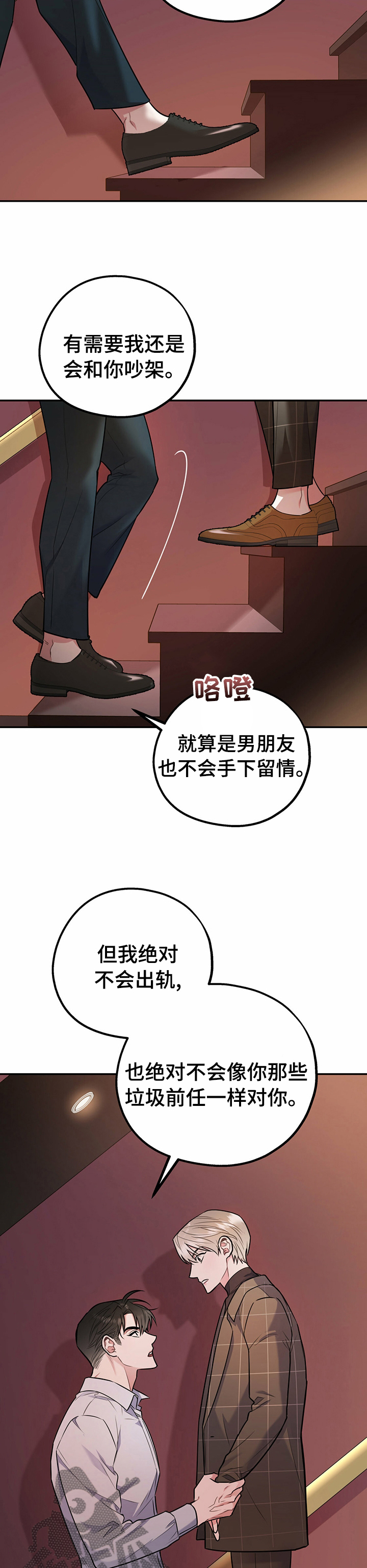 第62章：【完结】和我在一起5