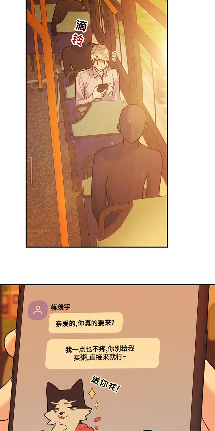 第106章：【第二季】送花6