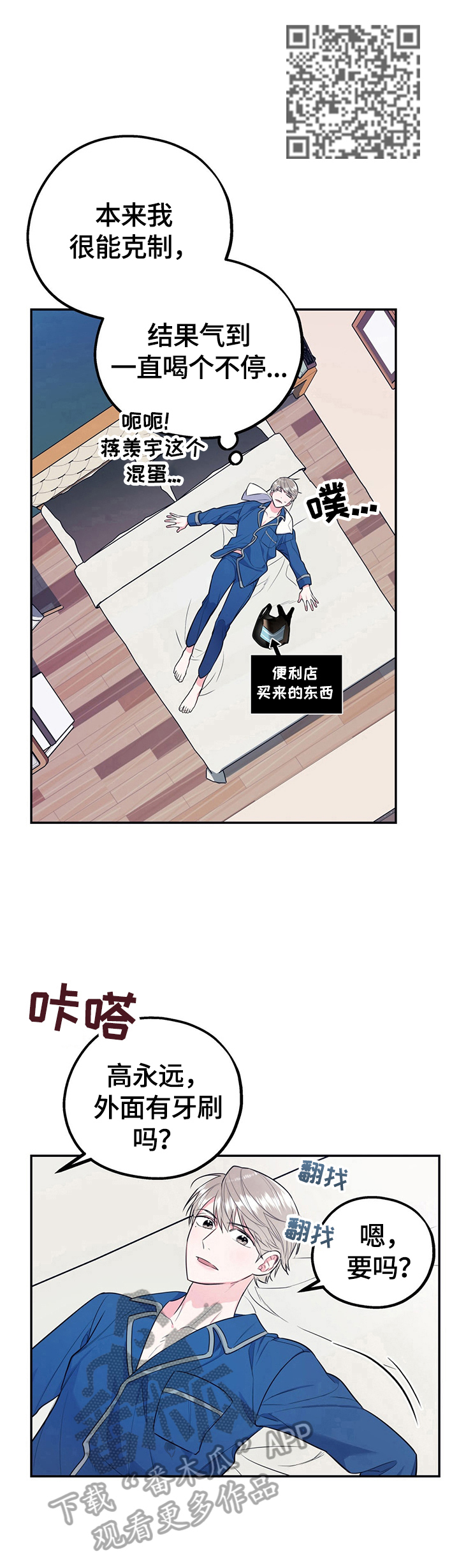第10章：相反5