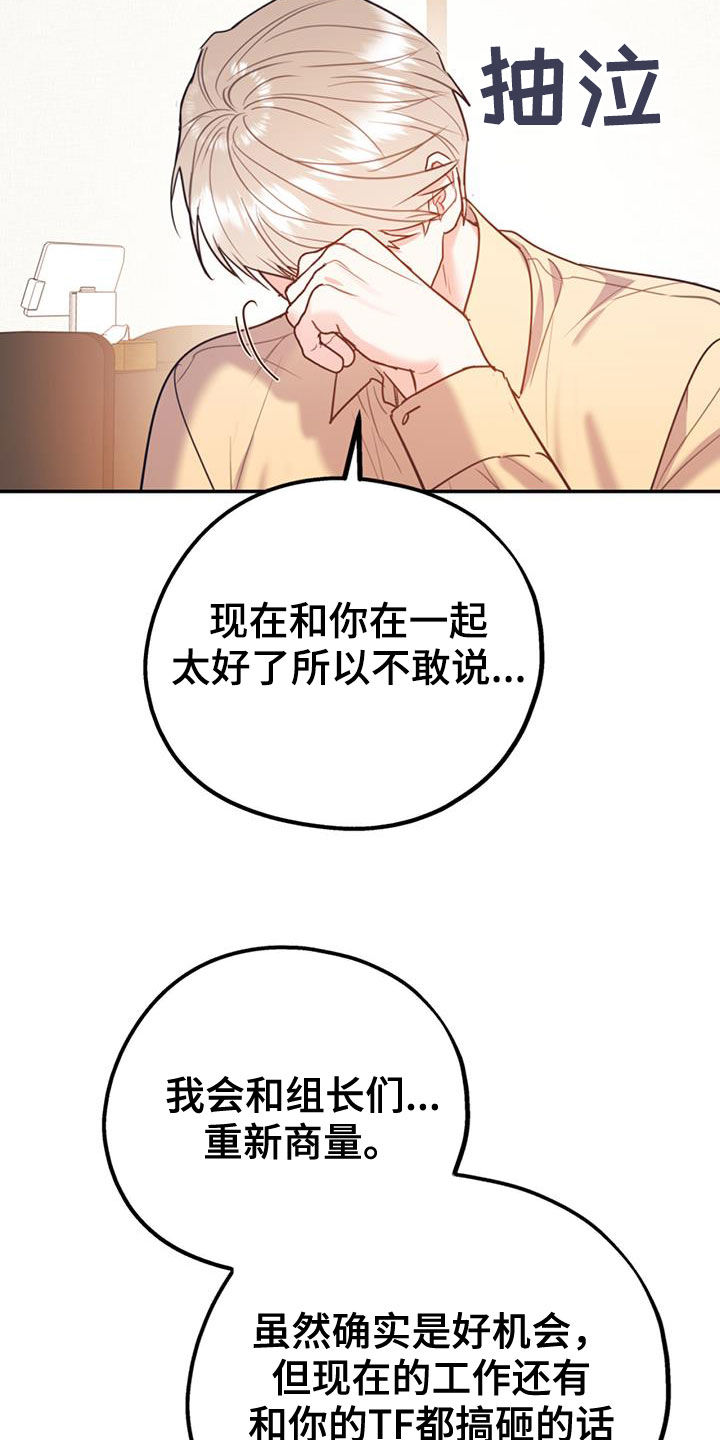 第103章：【第二季】真晦气16