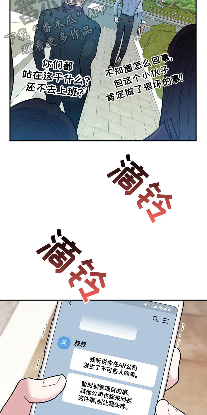 第109章：【第二季】真有眼力见18