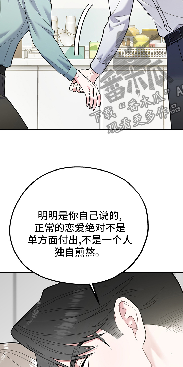 第66章：【第二季】从检测开始14