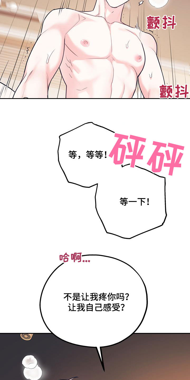 第81章：【第二季】主导25