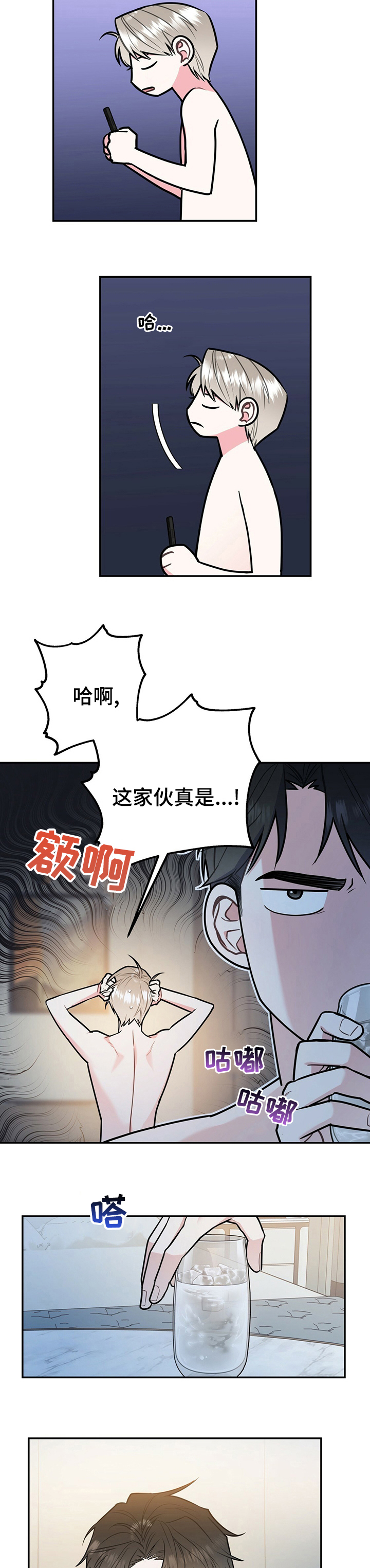 第51章：明明不喜欢7