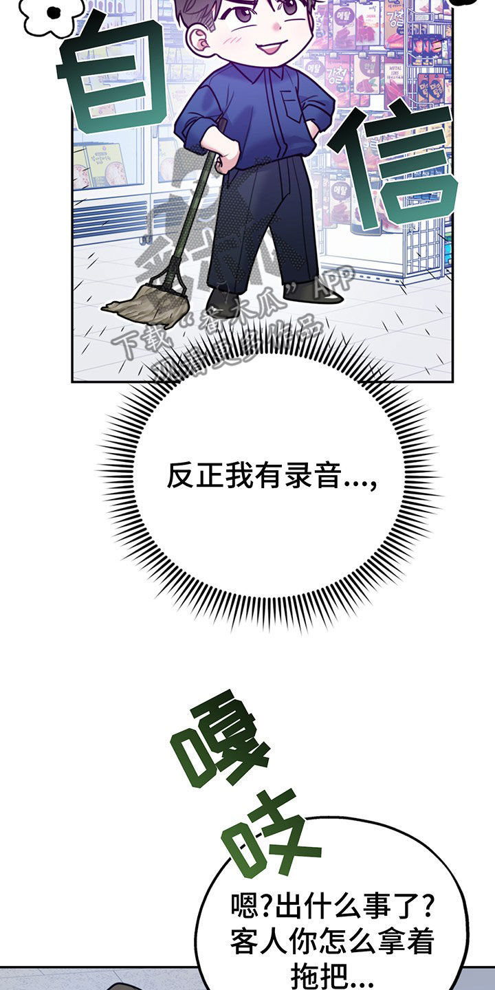第104章：【第二季】比你强25