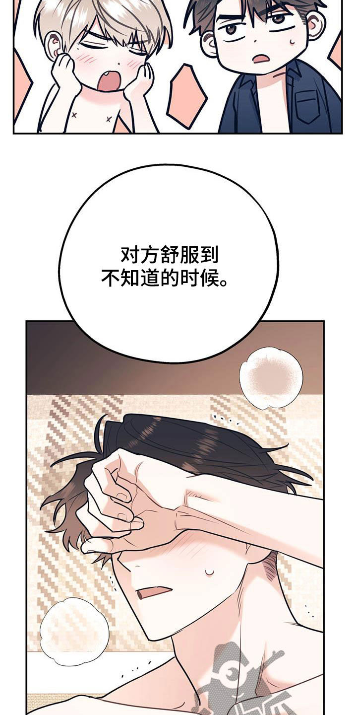 第79章：【第二季】满足愿望24
