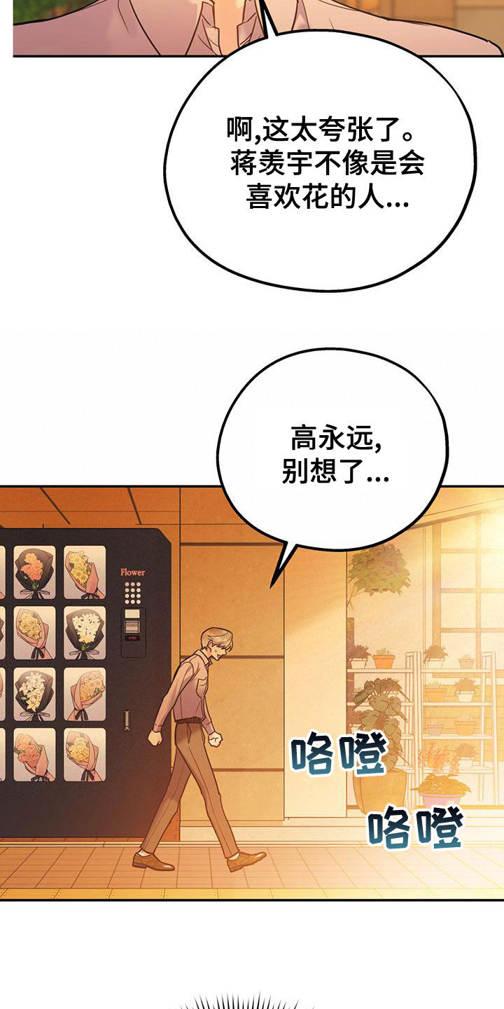 第106章：【第二季】送花11
