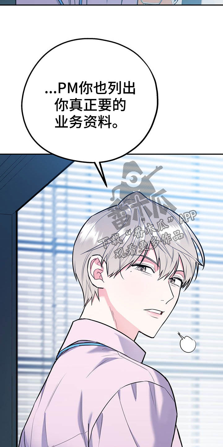 第74章：【第二季】敌意32