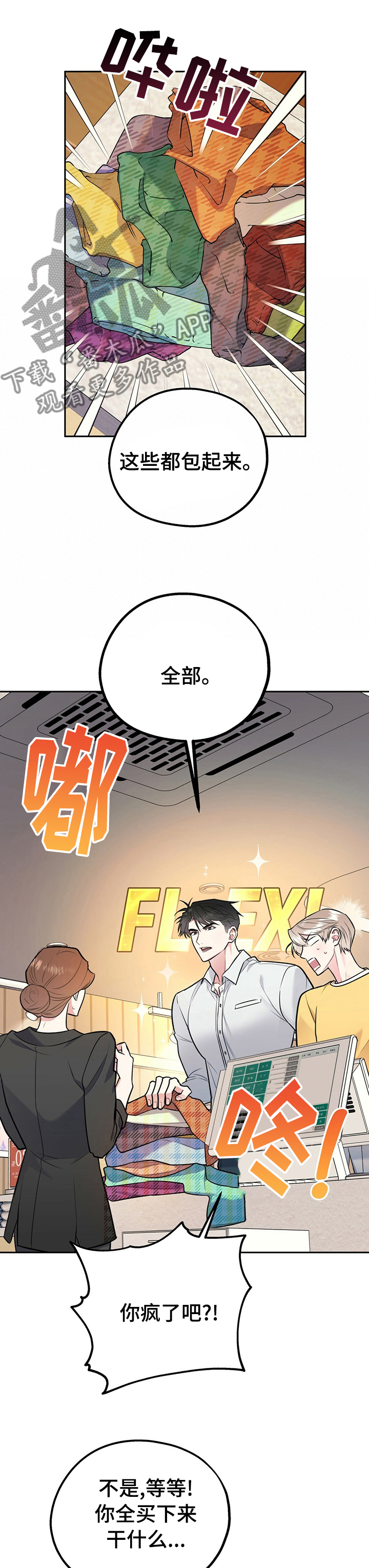 第54章：真的要去相亲？6