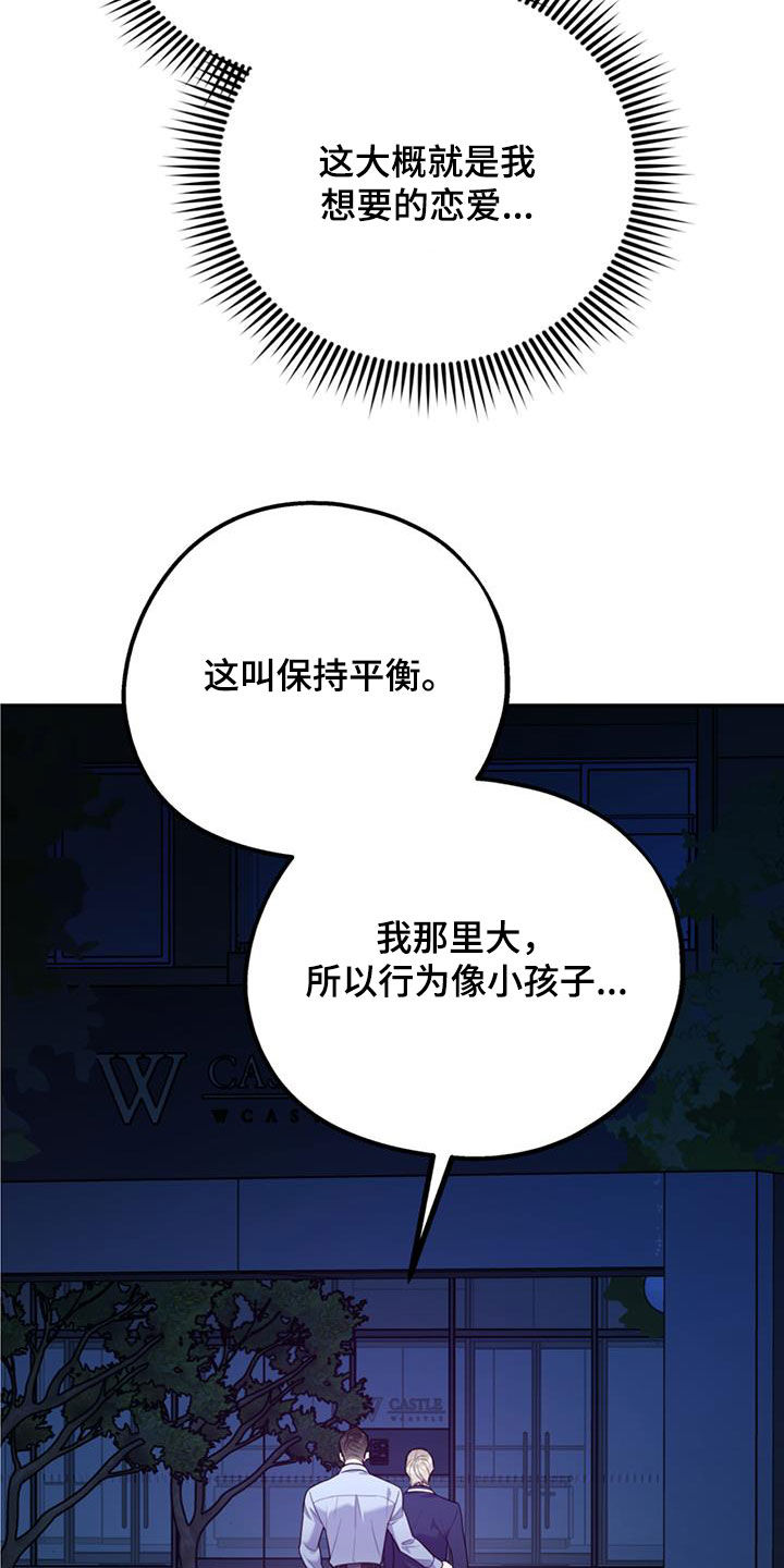 第95章：【第二季】谈话26