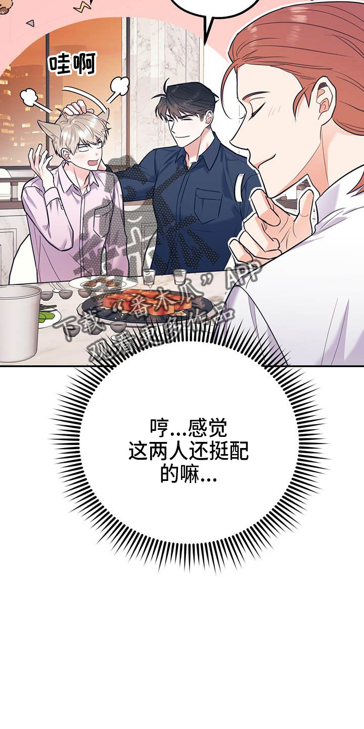 第76章：【第二季】对不起15