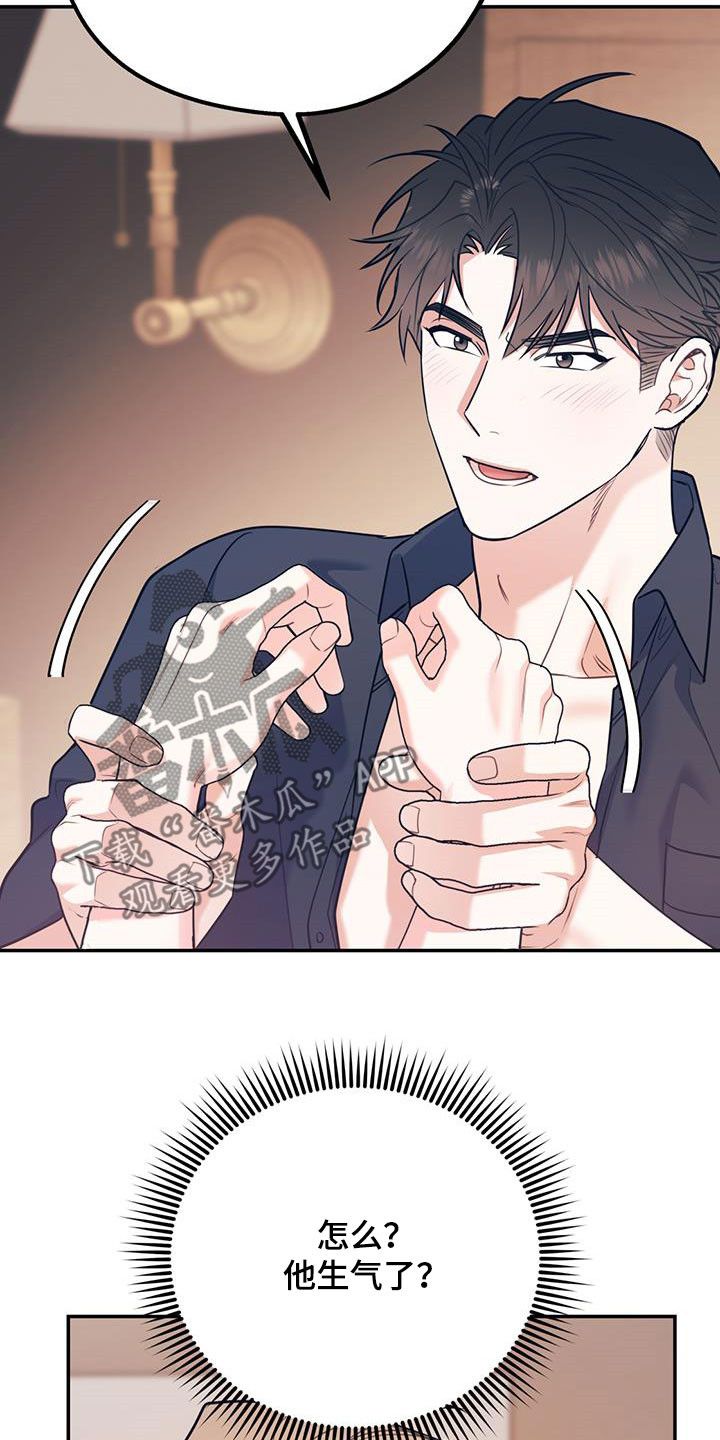 第80章：【第二季】神经病王子12
