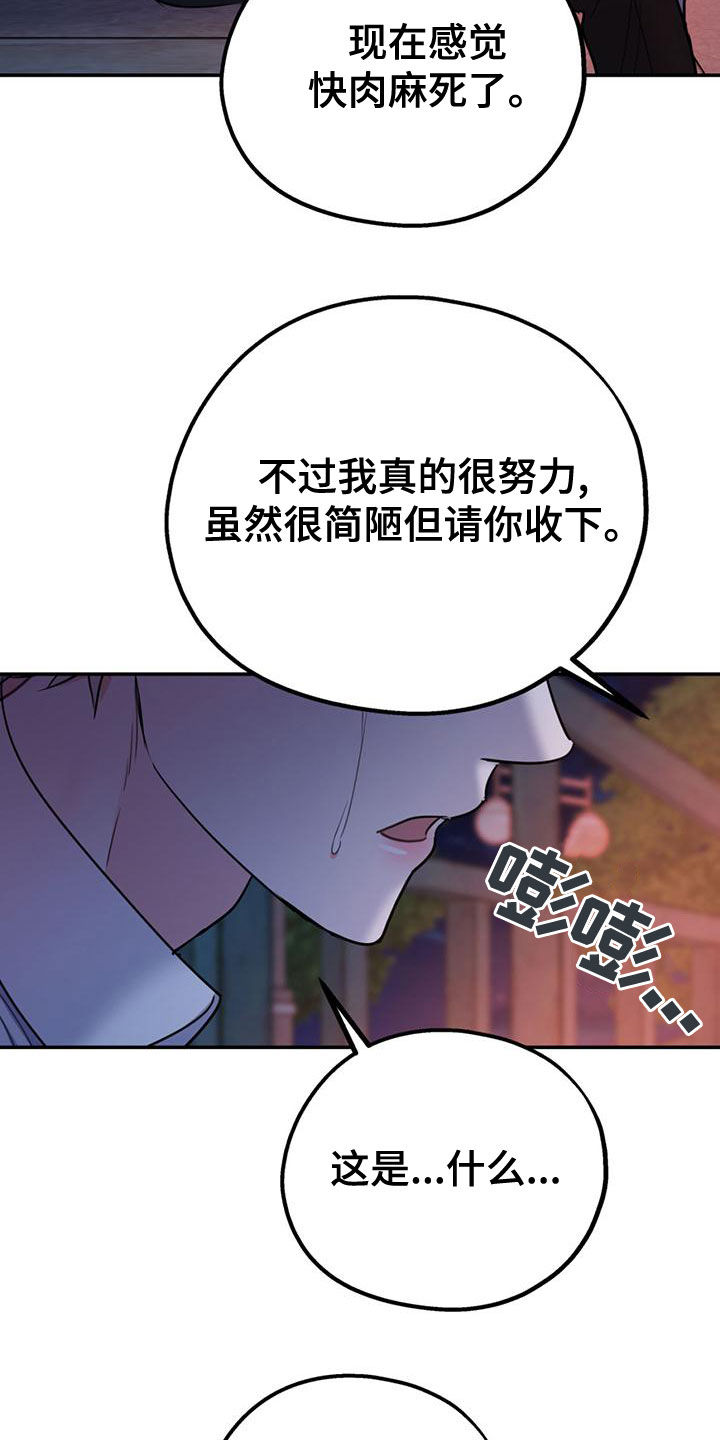第111章：【第二季】求婚22