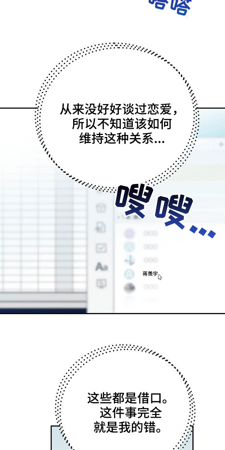 第102章：【第二季】吵架18