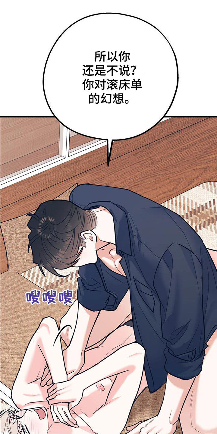 第79章：【第二季】满足愿望13