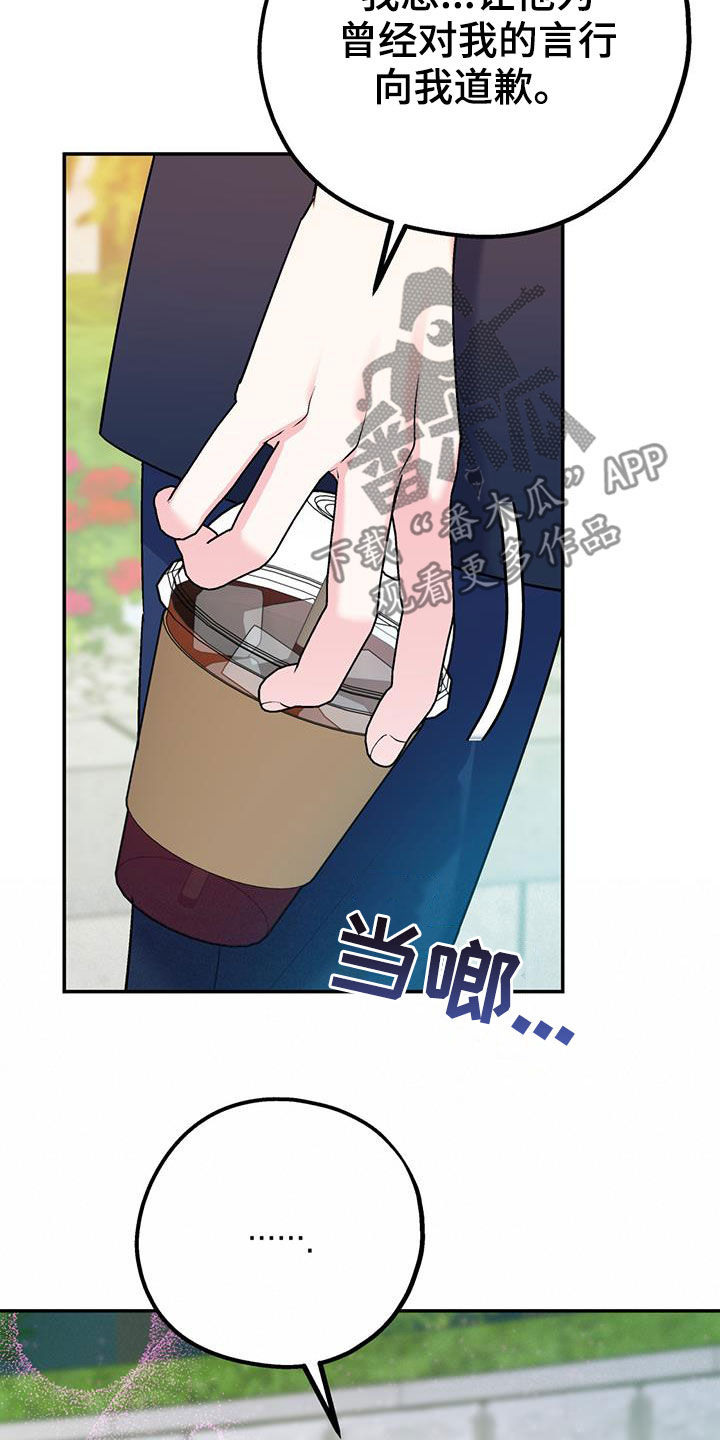 第85章：【第二季】偷偷跟踪17