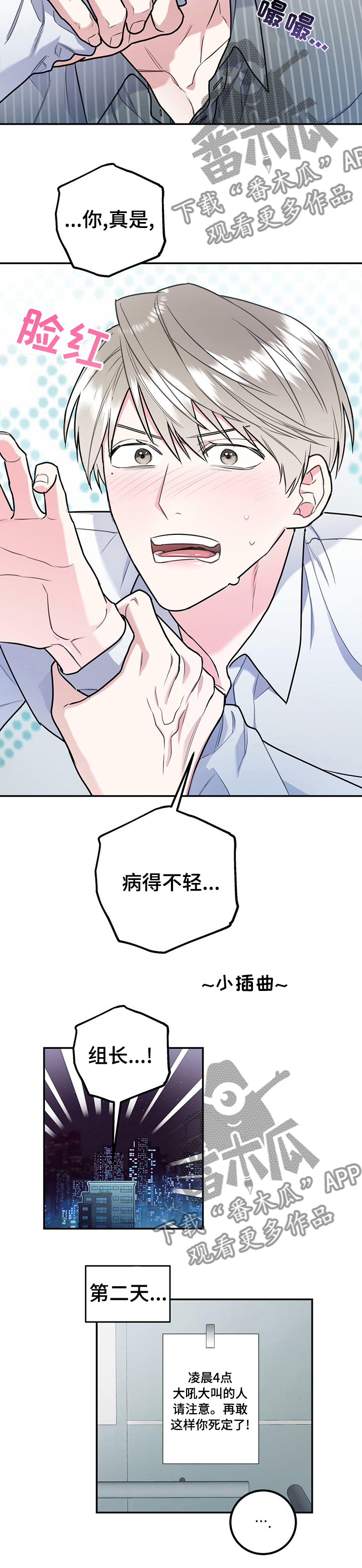 第39章：病得不轻12