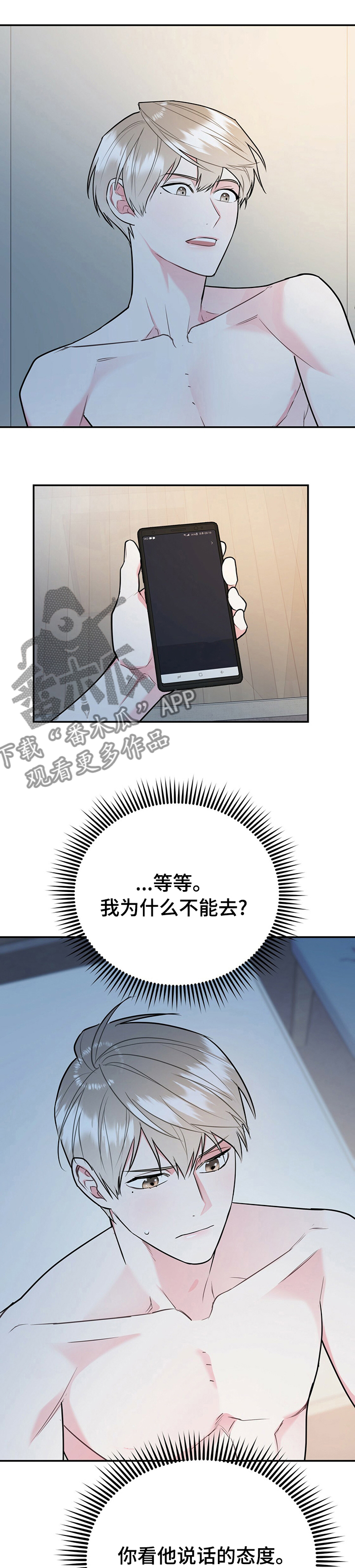 第51章：明明不喜欢9