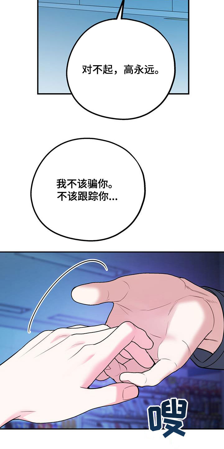 第91章：【第二季】快点19