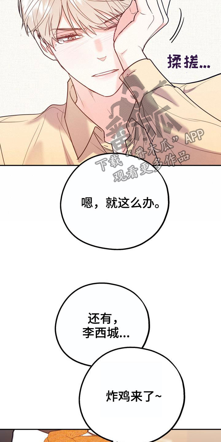 第103章：【第二季】真晦气18
