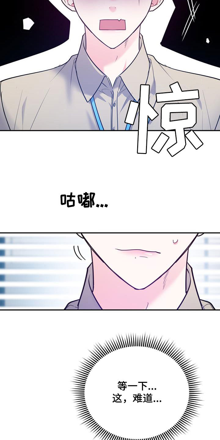 第96章：【第二季】好消息5
