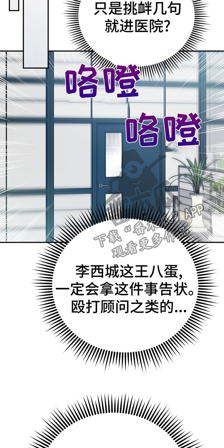 第105章：【第二季】主动出击18