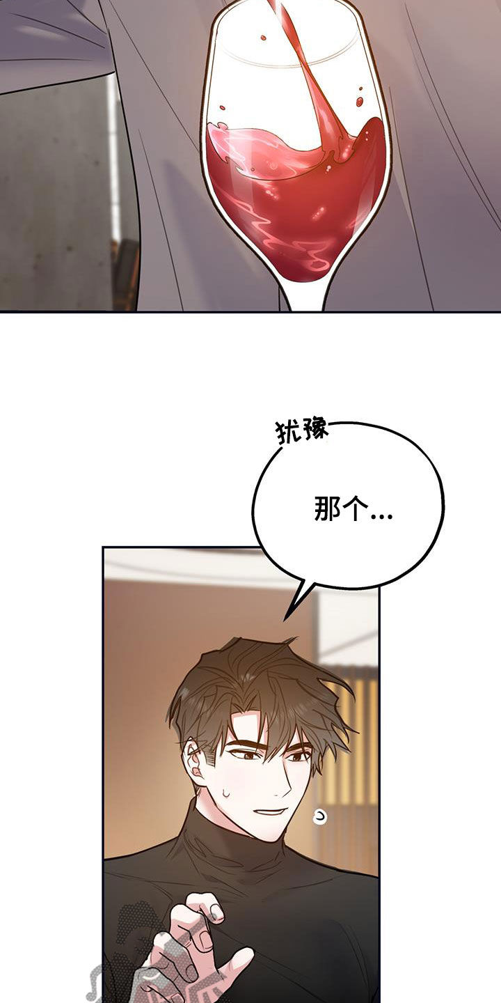 第100章：【第二季】我可以等你27
