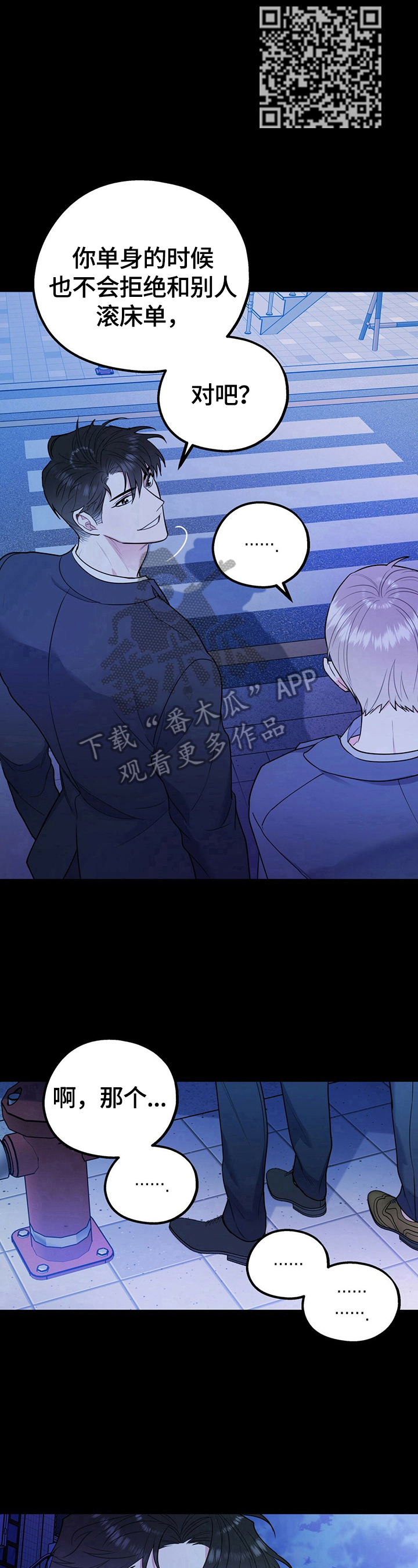 第25章：胡言乱语5