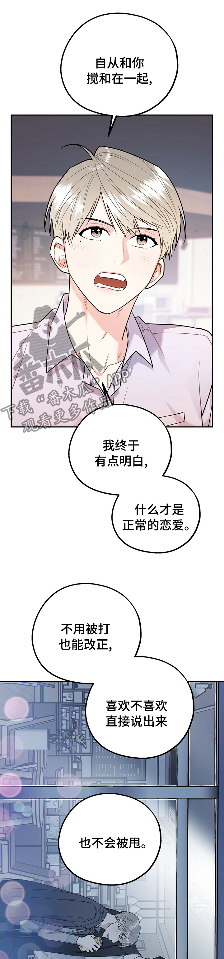 第56章：正常的恋爱7