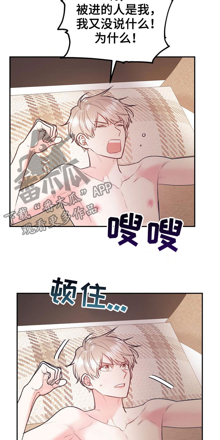 第92章：【第二季】不行就是不行22