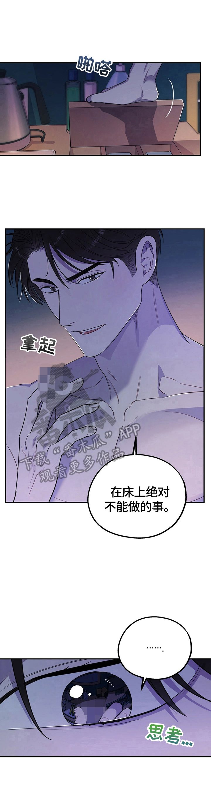 第14章：提前商量好8