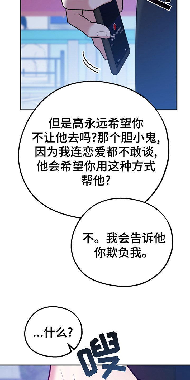 第104章：【第二季】比你强18