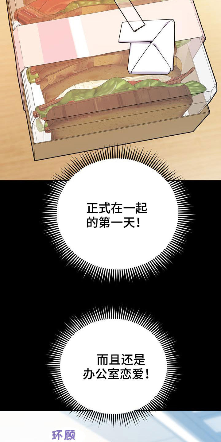 第84章：【第二季】纠缠29