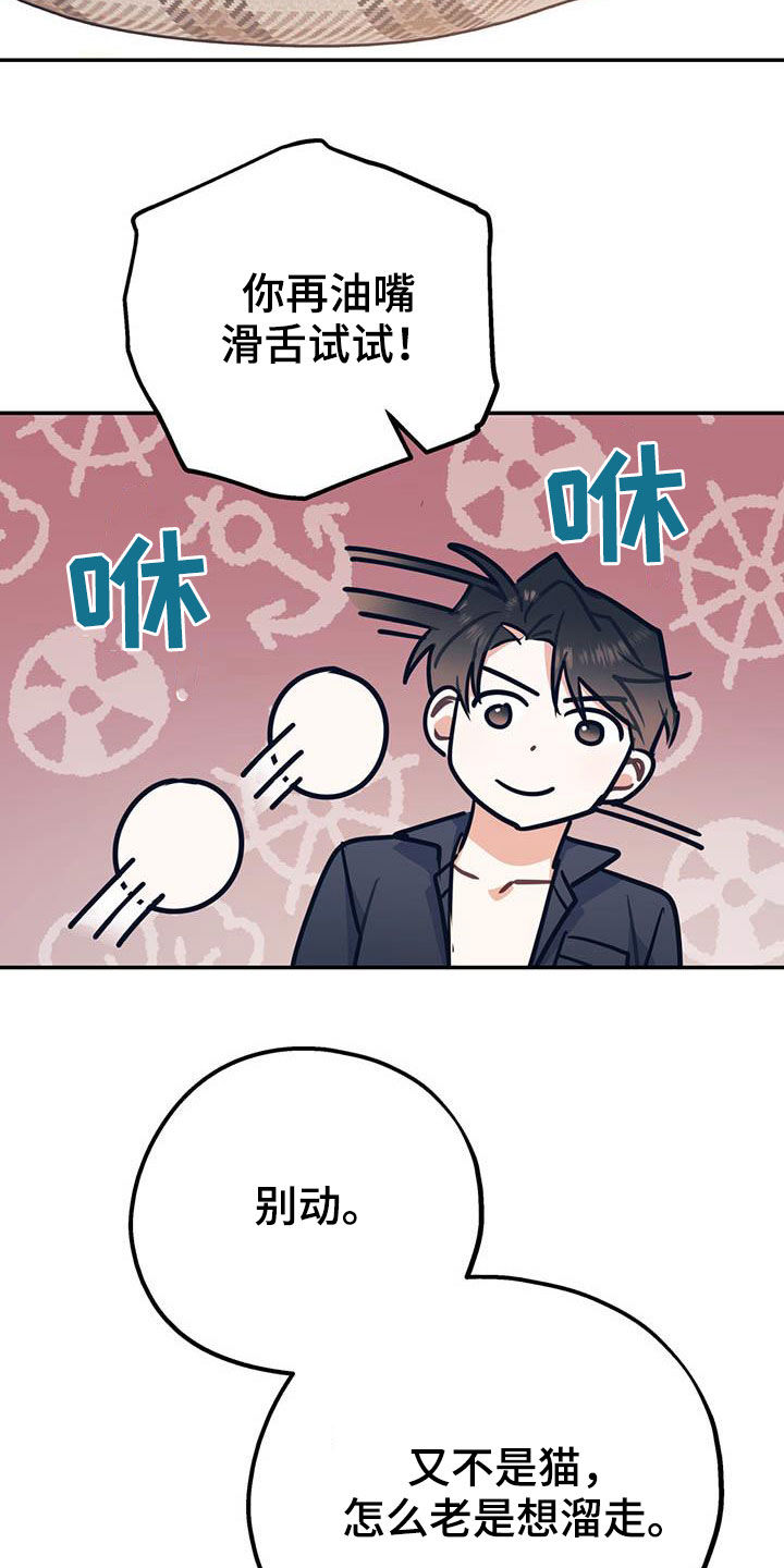 第78章：【第二季】乙方19