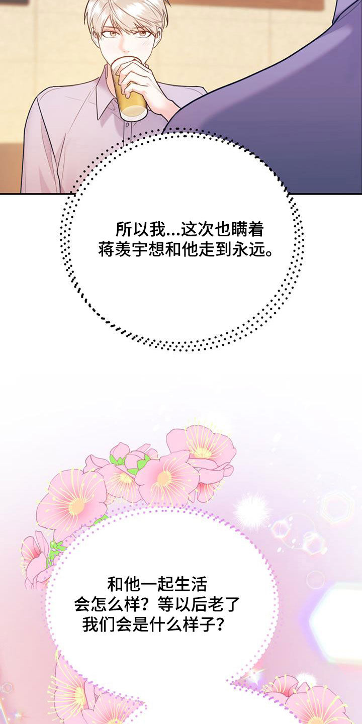 第94章：【第二季】烤肉19