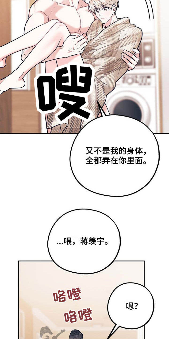 第83章：【第二季】交往2