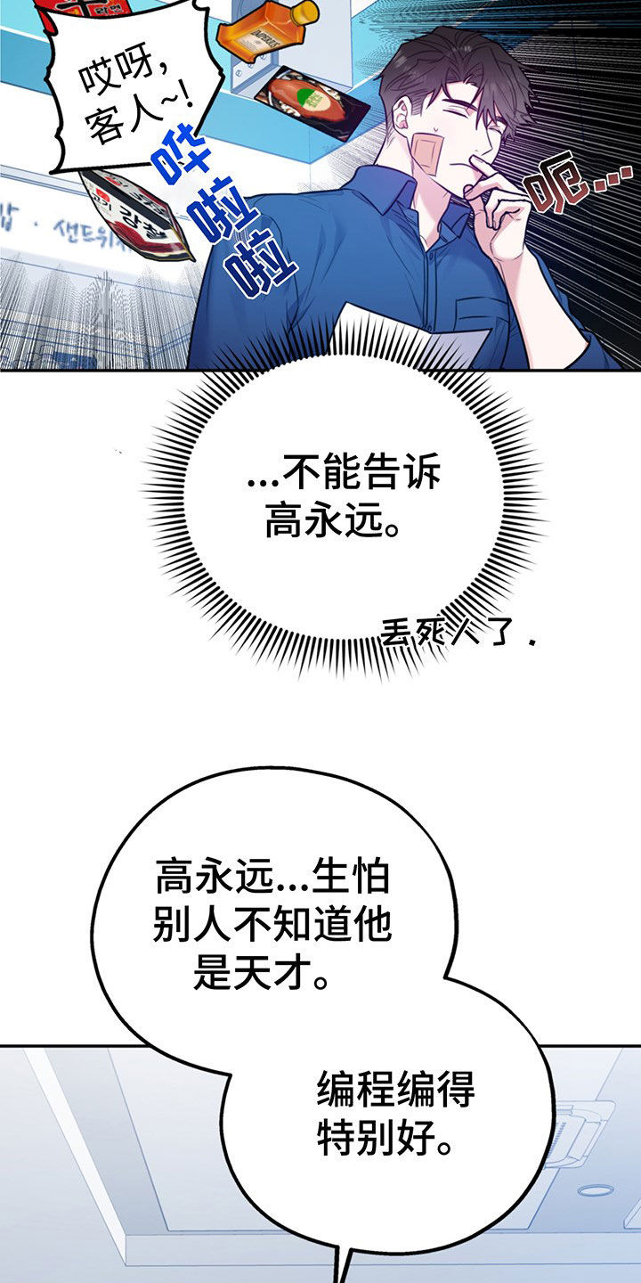 第105章：【第二季】主动出击14