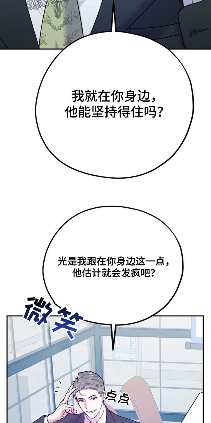 第97章：【第二季】不可兼得14