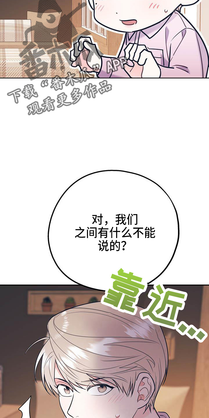 第77章：【第二季】进化版35