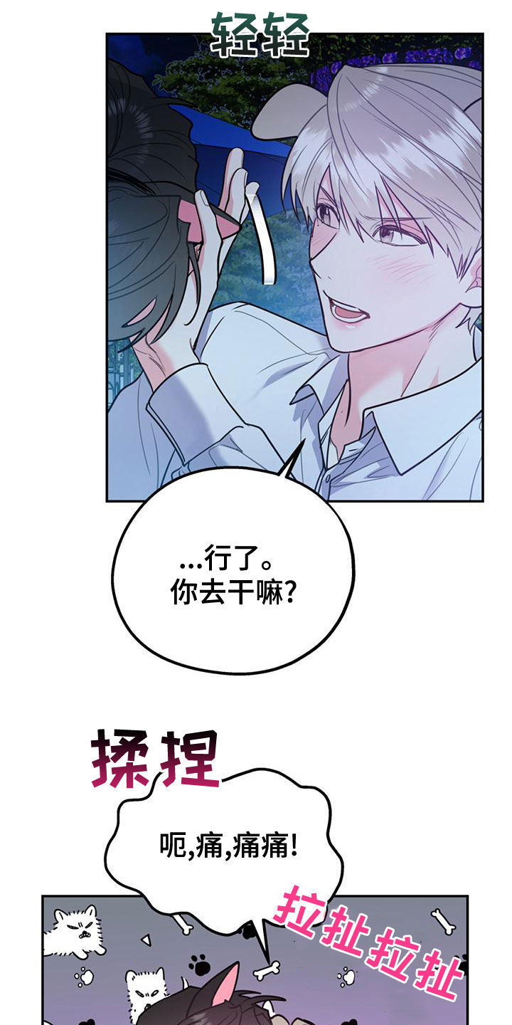 第110章：【第二季】过意不去23