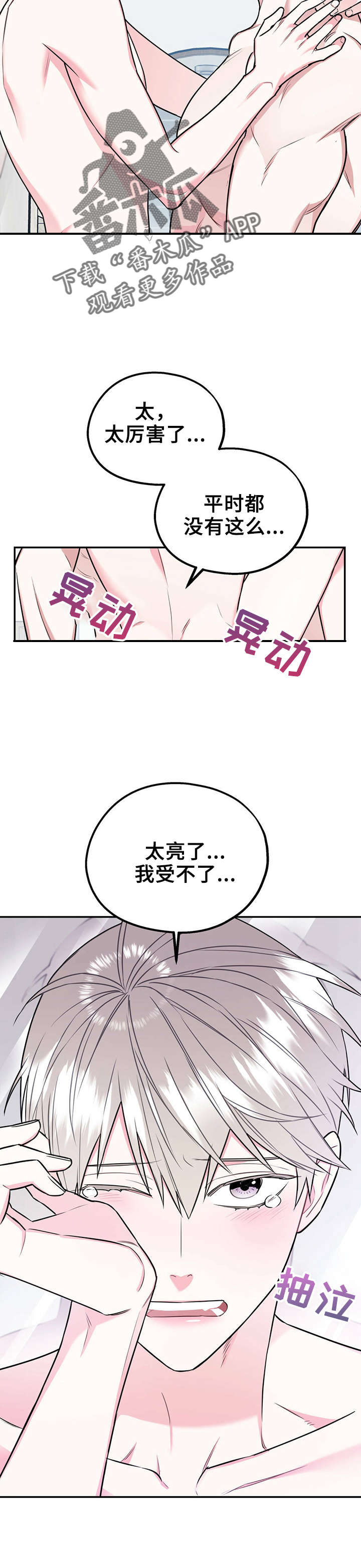 第33章：我害怕7
