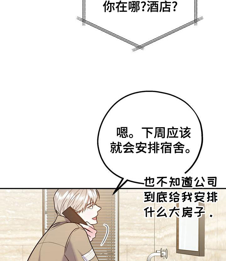 第113章：【第二季】我去找你？12