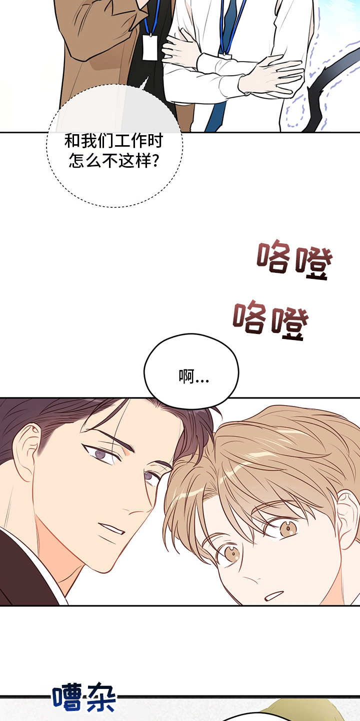第73章：【特别篇】辛苦8