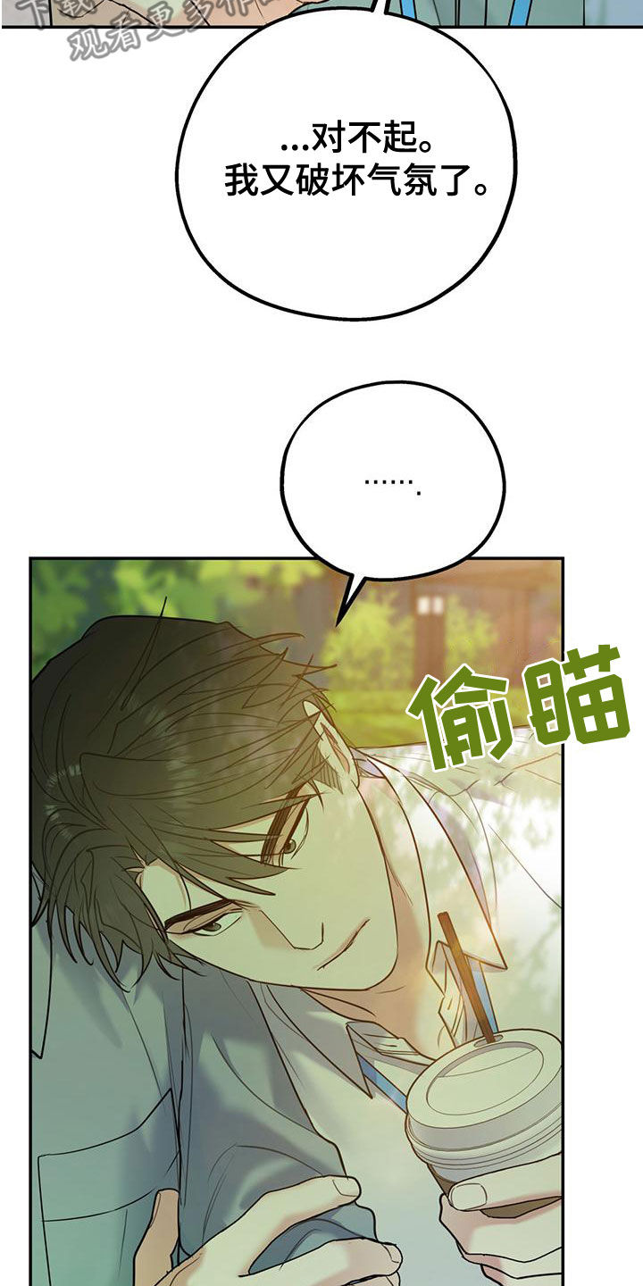 第109章：【第二季】真有眼力见29