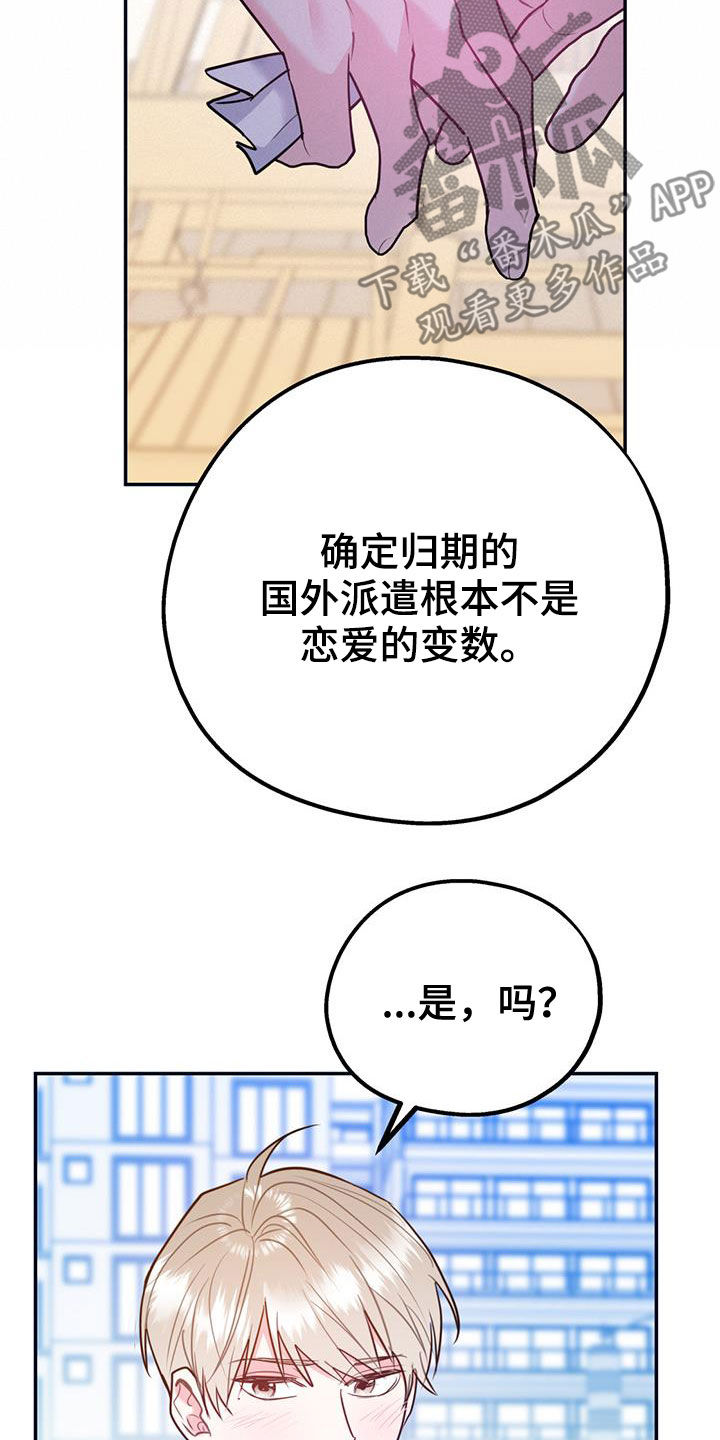 第101章：【第二季】重合23