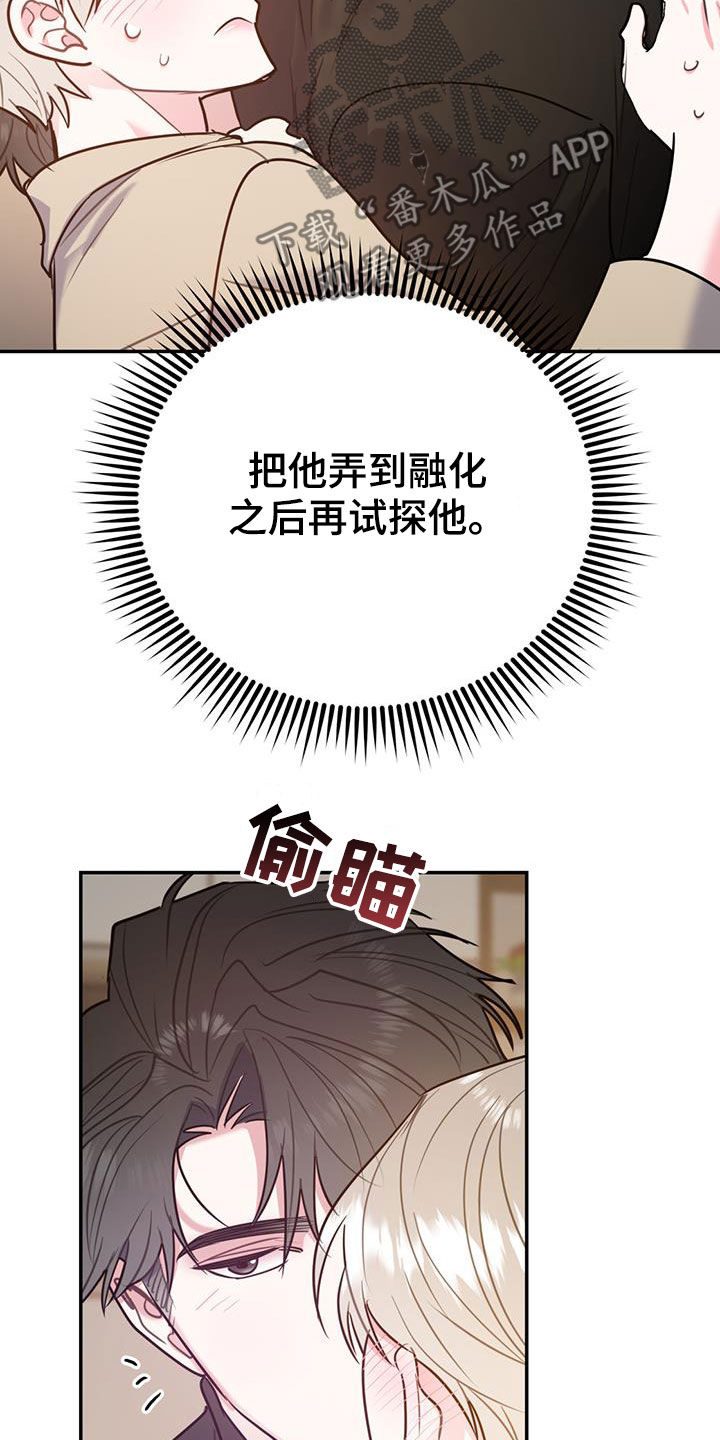 第99章：【第二季】像在公司一样9