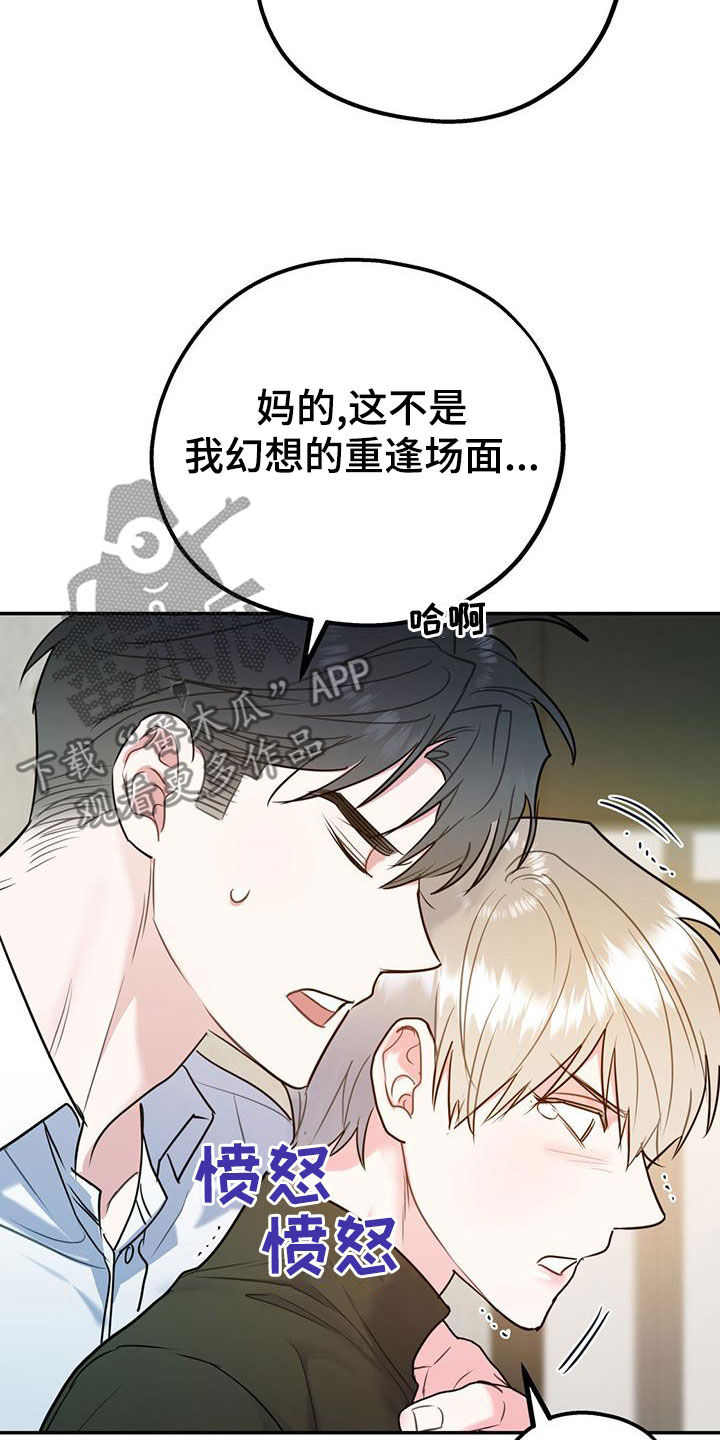 第114章：【第二季】辞职33