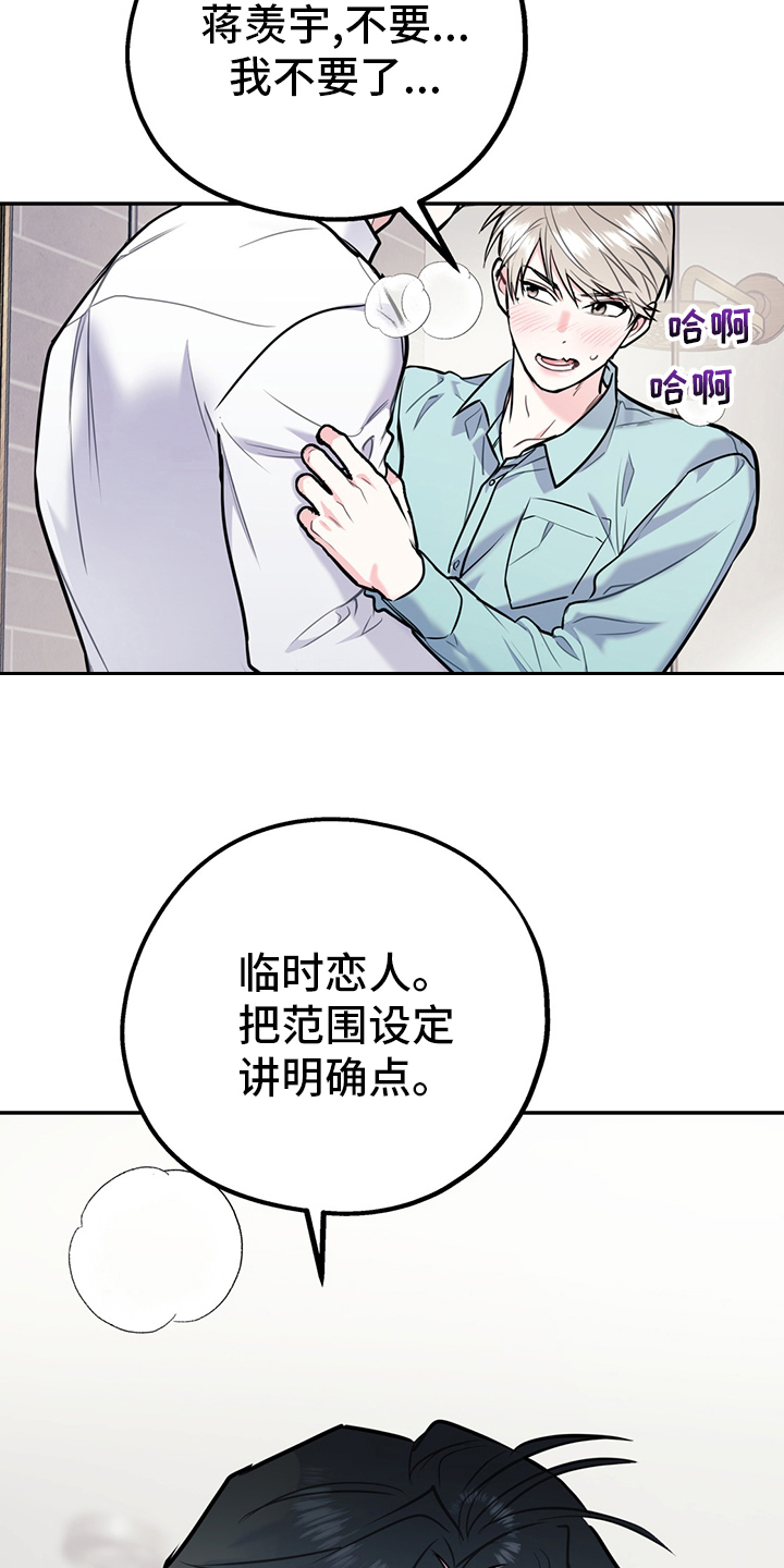 第70章：【第二季】范围30